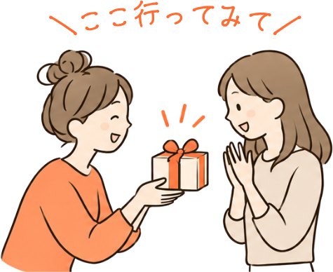 「ここ行ってみて」とギフトを手渡す2人